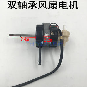 。通用YSY40电风扇电机钻石万宝 落地扇马达 长轴22钢片