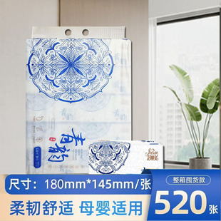 洁顺美青韵系列520张抽纸5层加厚干湿两用母婴用纸家用抽纸5228