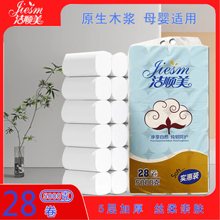无芯大卷卷纸家用实惠装 洁顺美5000克28卷装 宿舍厕纸妇婴用纸厕纸