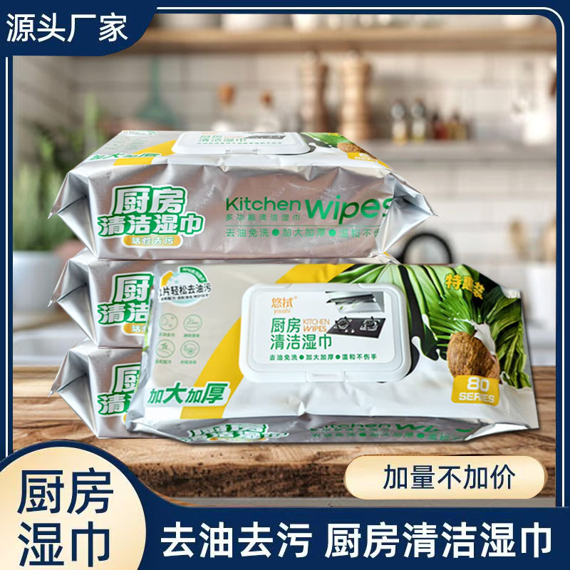 悠试加大80片厨房湿巾
