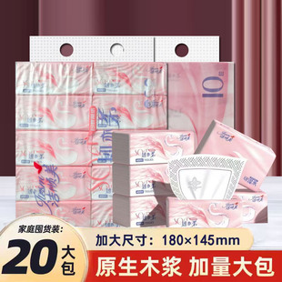 洁顺美韧亦柔系列大尺寸400张五层家用宿舍原木擦手纸面巾纸6423