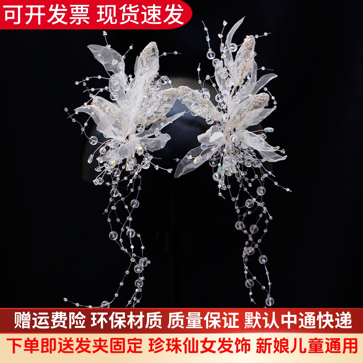 儿童头饰水晶蝴蝶流苏侧边发夹女童礼服走秀表演主持人舞台发饰