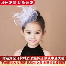 儿童礼服配饰表演欧美复古头饰白色网纱羽毛小礼帽发夹派对发饰女