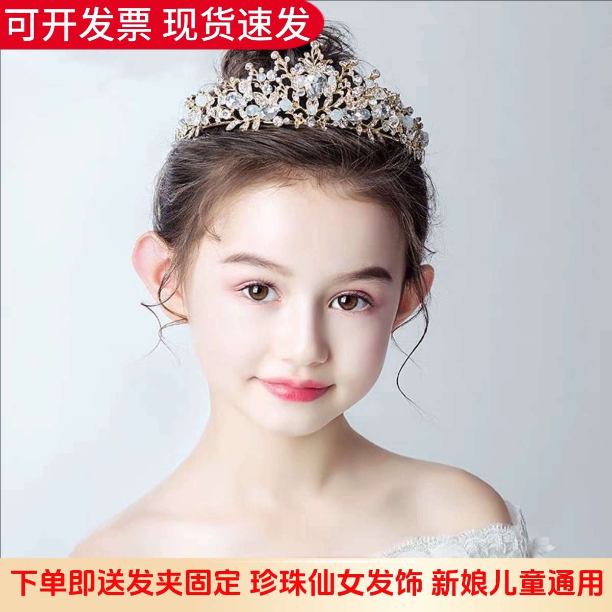 儿童皇冠头饰公主水晶爱莎
