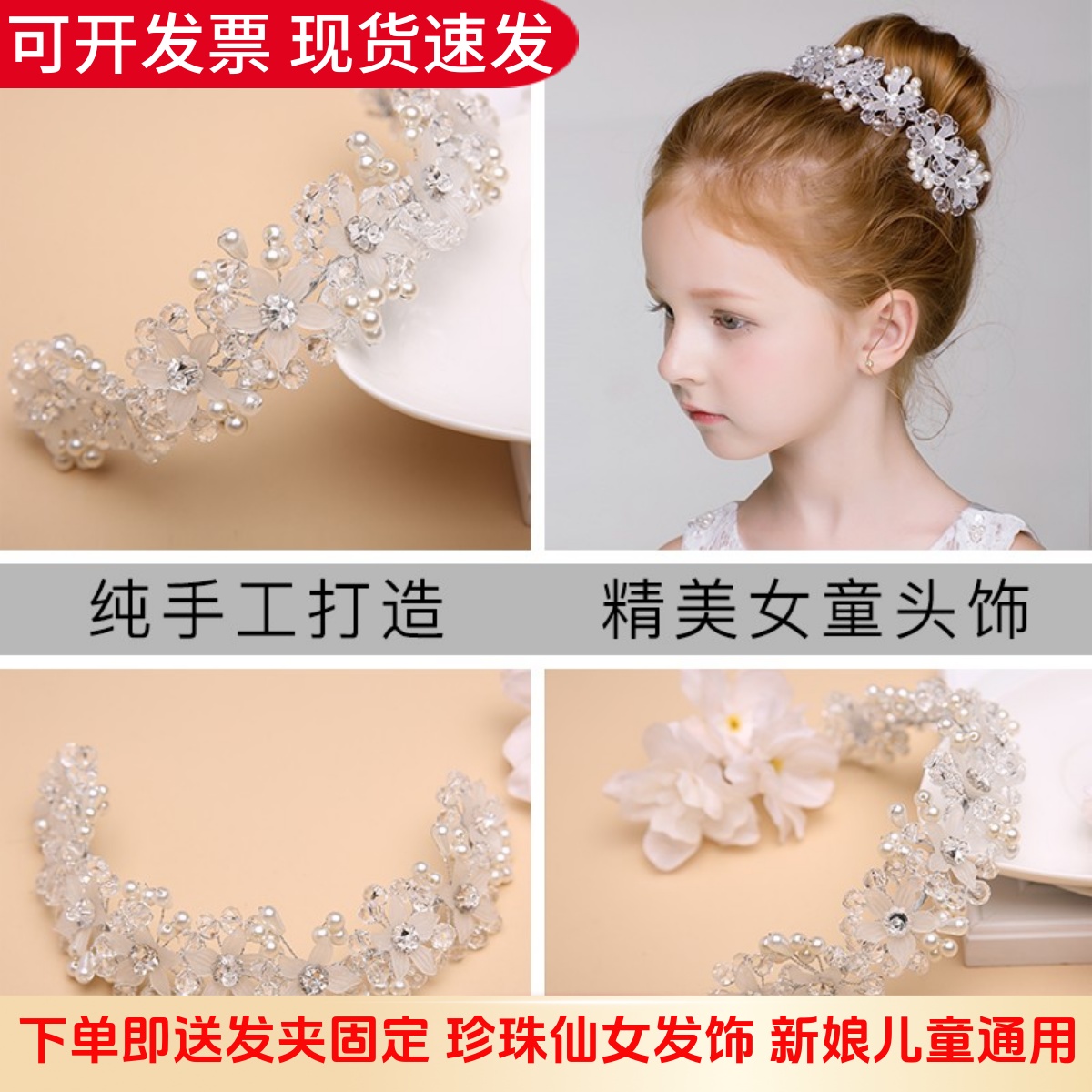 儿童头饰韩式手工发夹公主