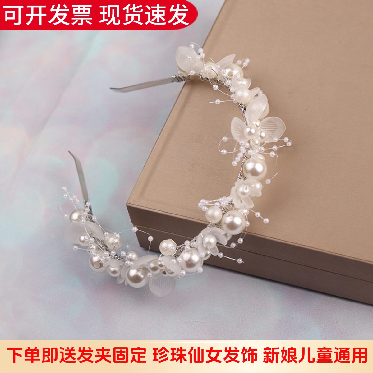 儿童发箍花童头饰女童简约百搭珍珠发饰女孩公主生日发卡演出发夹