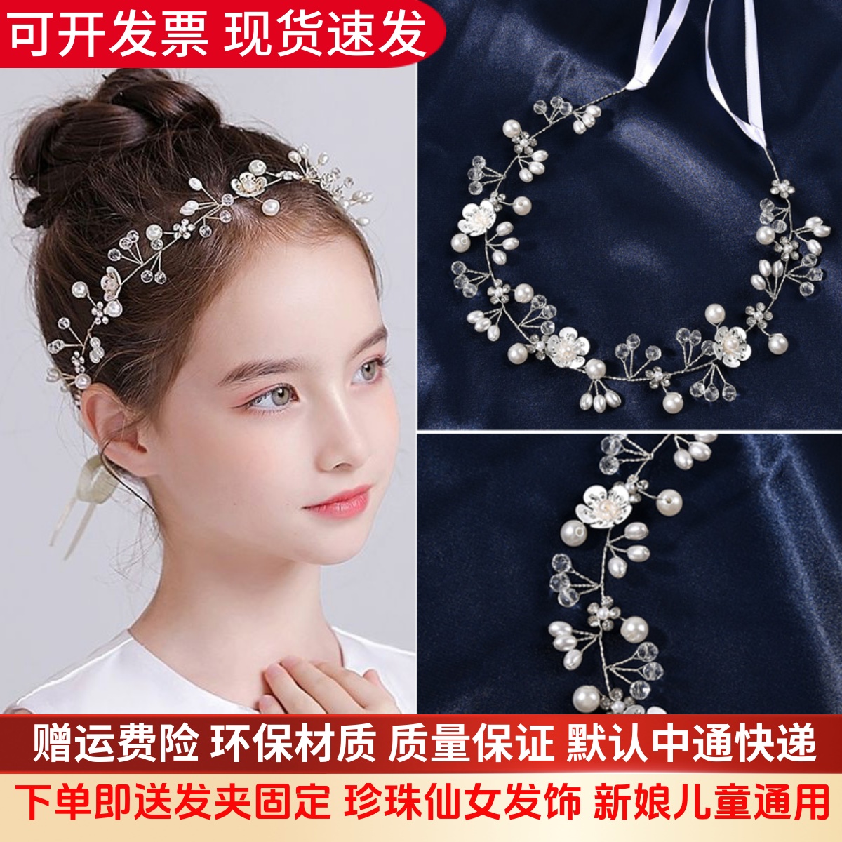 女童头饰手工编织珍珠花朵发带婚纱花童礼服演出配饰女孩花环发饰