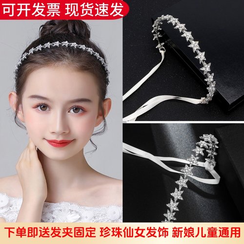 公主女星星闪亮水钻发箍