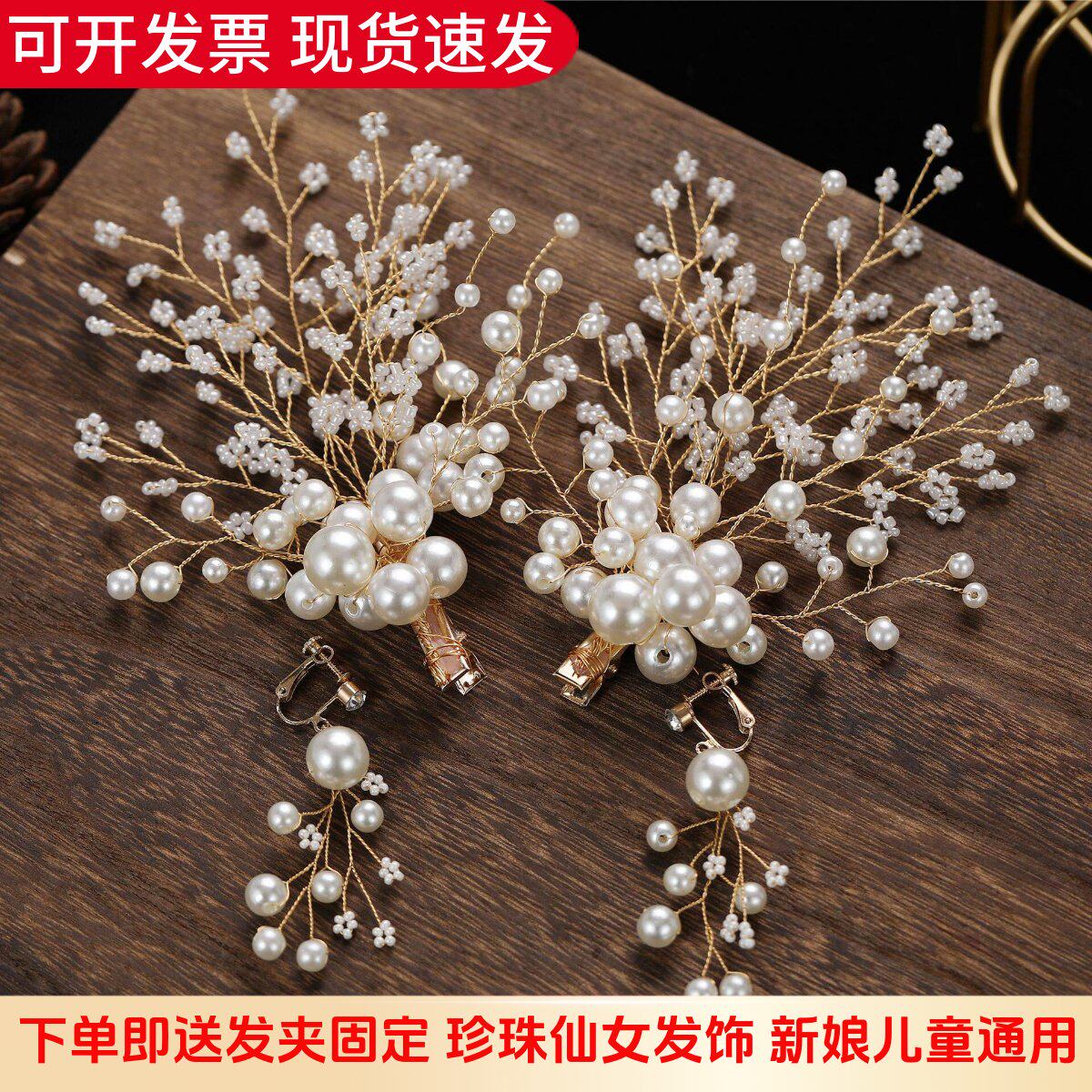 2025新款珍珠发夹儿童森系头饰超仙边夹套装韩式女孩发卡对夹发饰