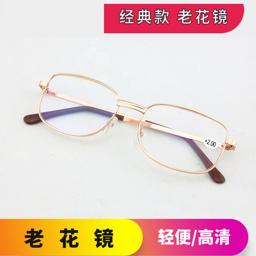 简约高清超轻树脂老花镜
