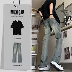 Vintage Blue Slim-Fit Jeans for Men, Summer Set, Washed American Vibe Pants, High-Waisted, Slimming, Slightly Flared Pants