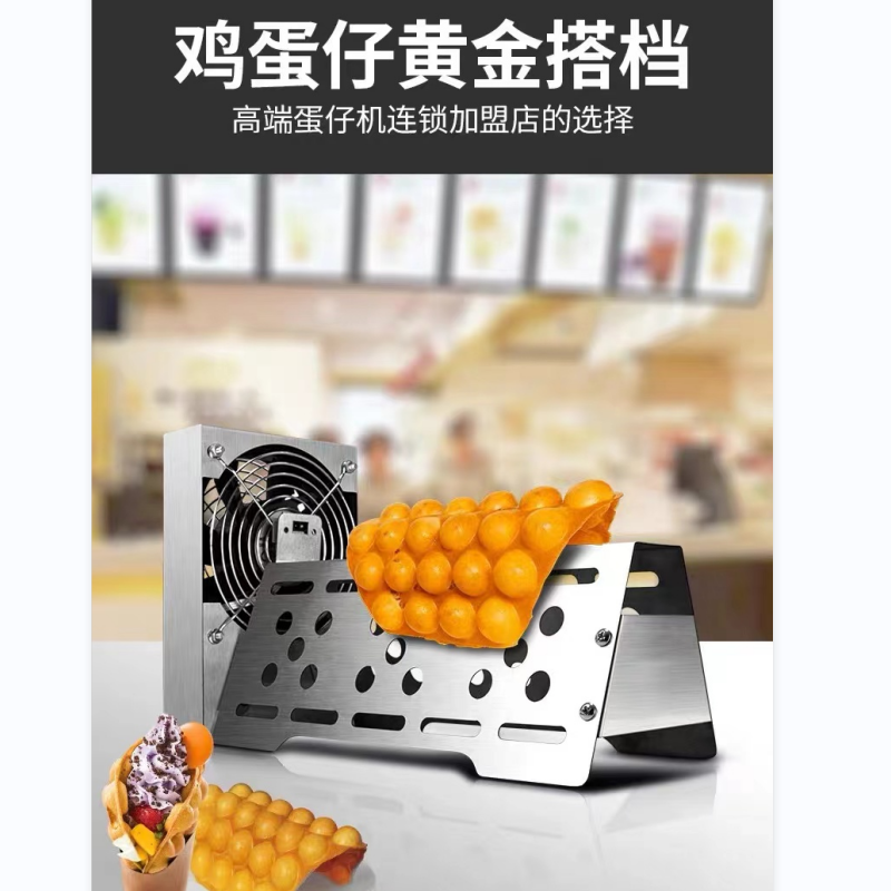 香港大中华蛋仔机商用全自动红外线感应蛋仔吹风机
