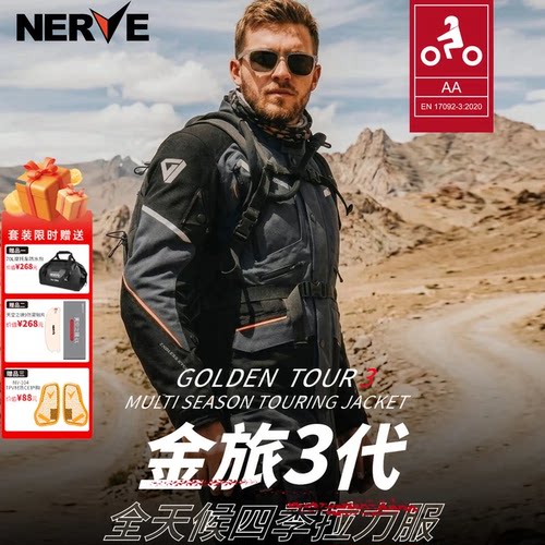 NERVE涅夫金旅摩托车骑行服套装男防水保暖四季摩旅机车拉力服冬