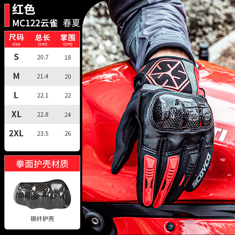 赛羽MC122手套