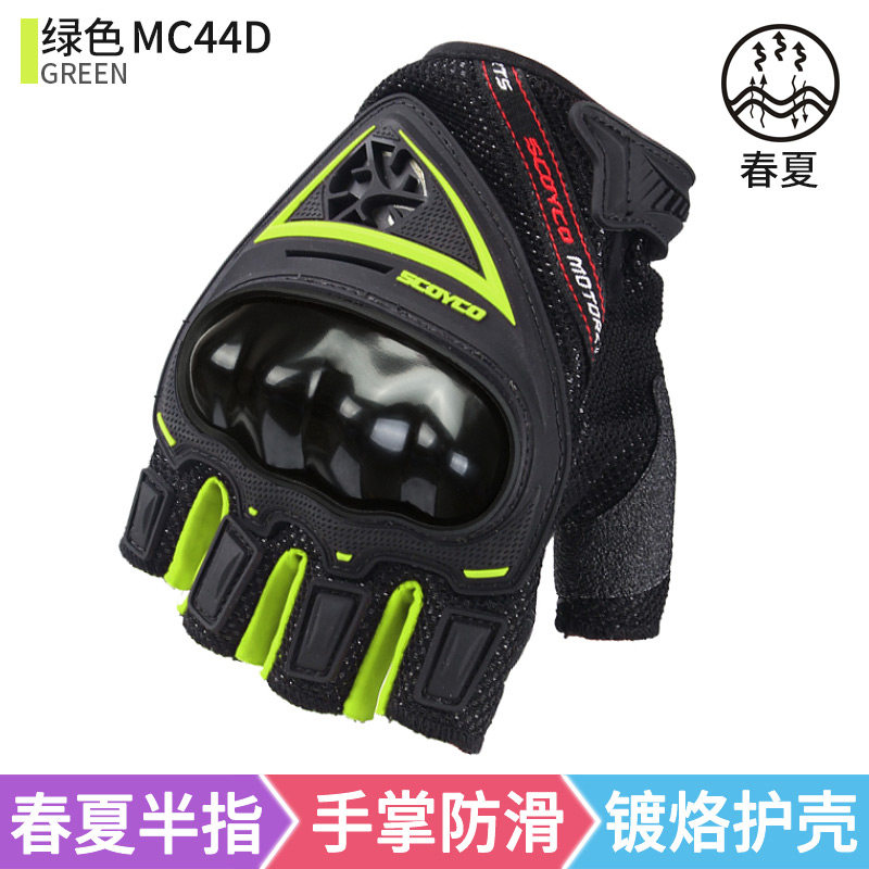 赛羽MC44D手套