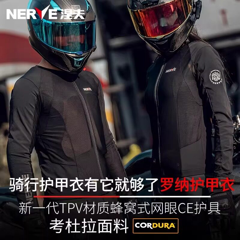 涅夫夏季骑行服摩托车护甲衣男女机车骑士透气防摔四季气流服罗纳