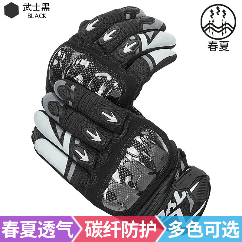 赛羽MC137手套