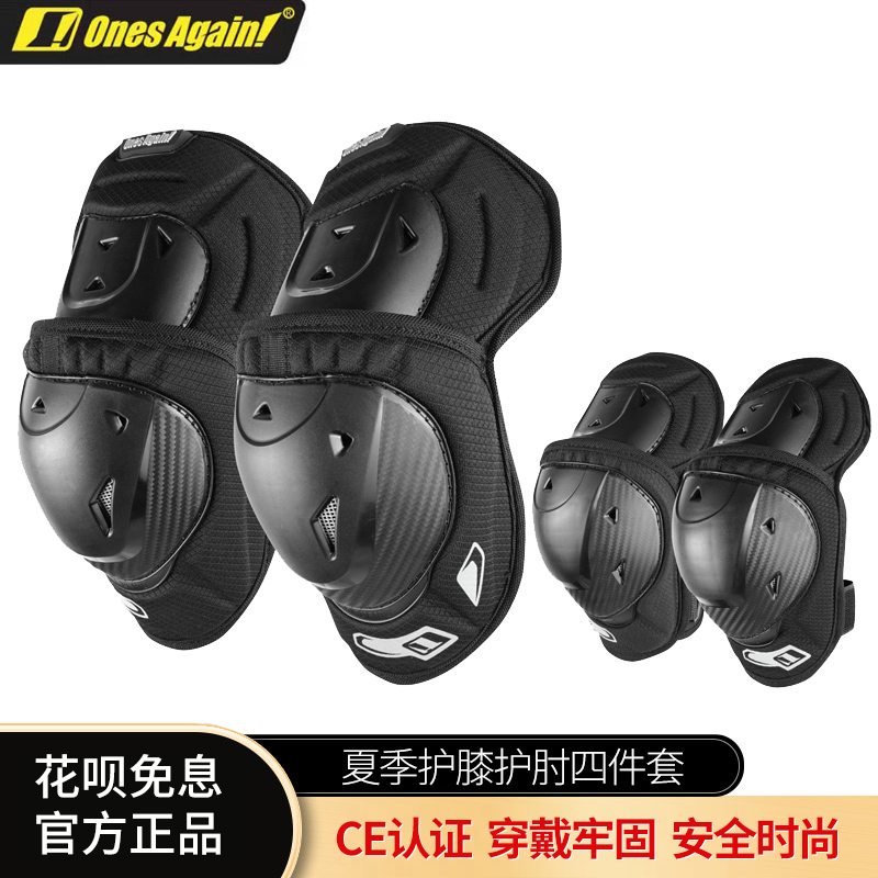 OnesAgain!护膝护肘防风保暖