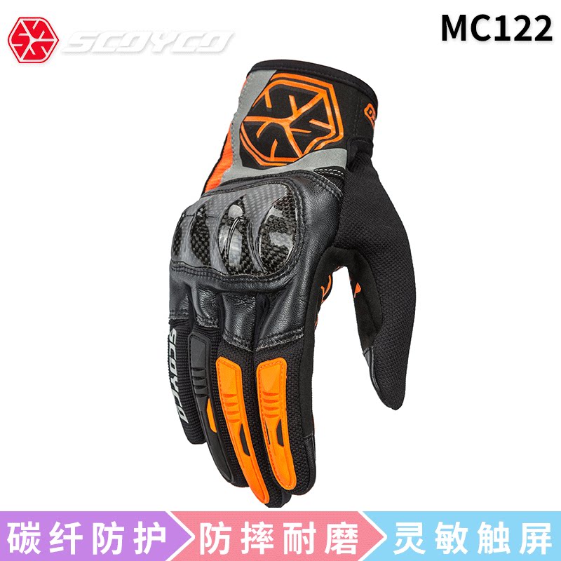 赛羽MC122手套