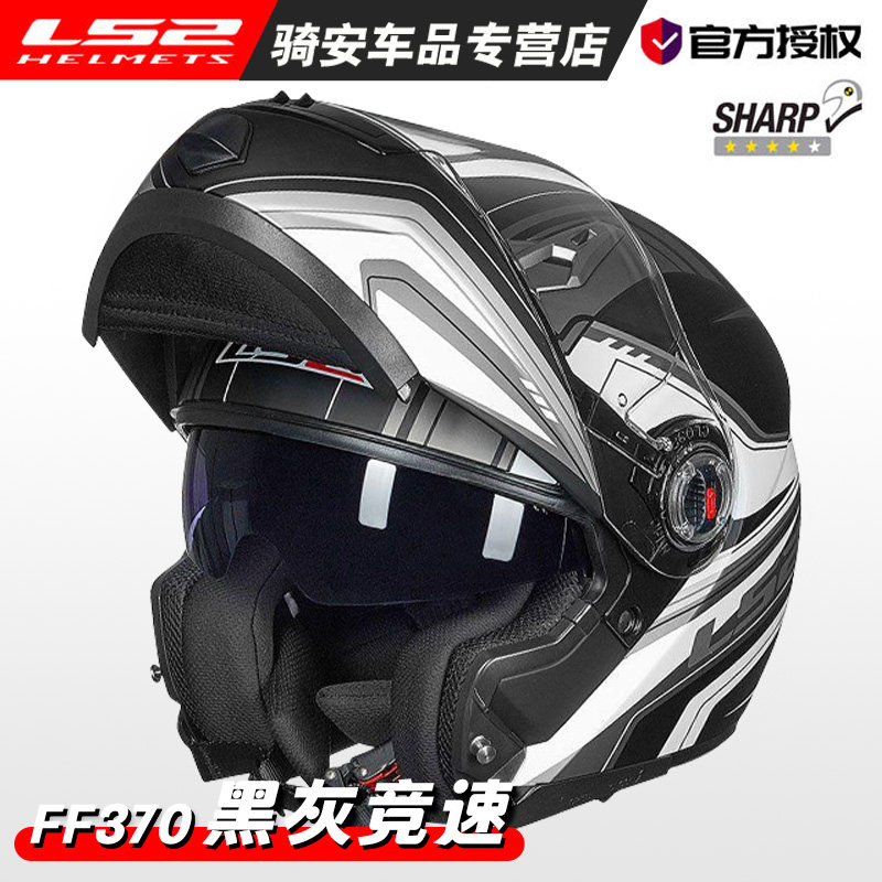 FF370-全盔