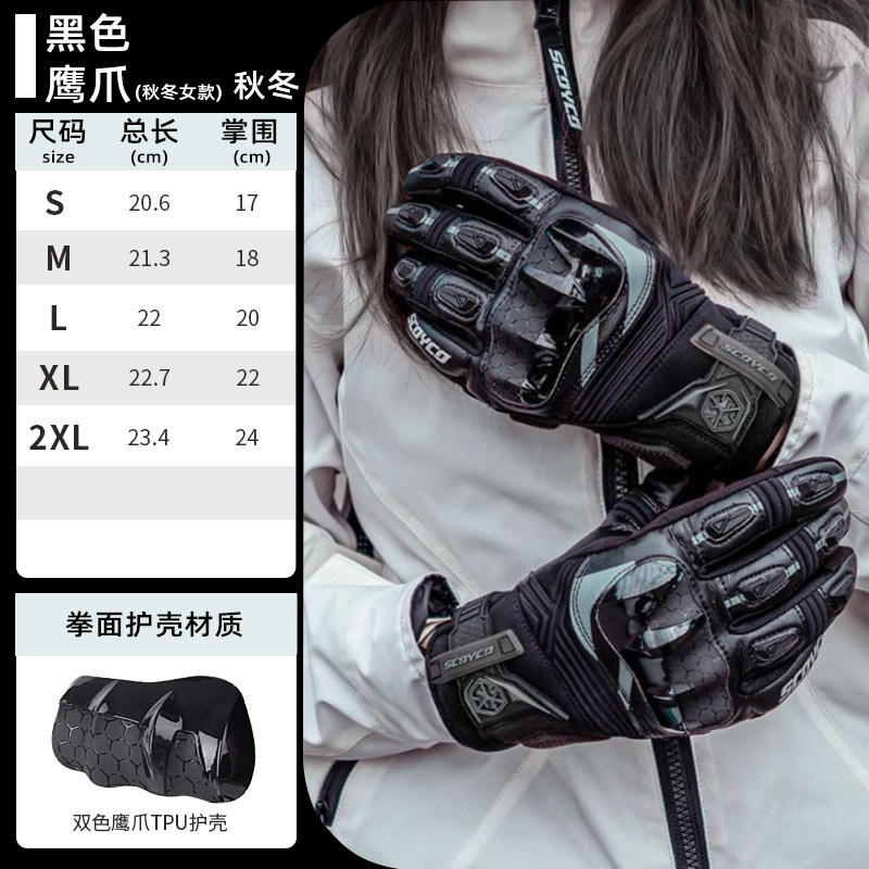 赛羽MC117W-WP保暖手套