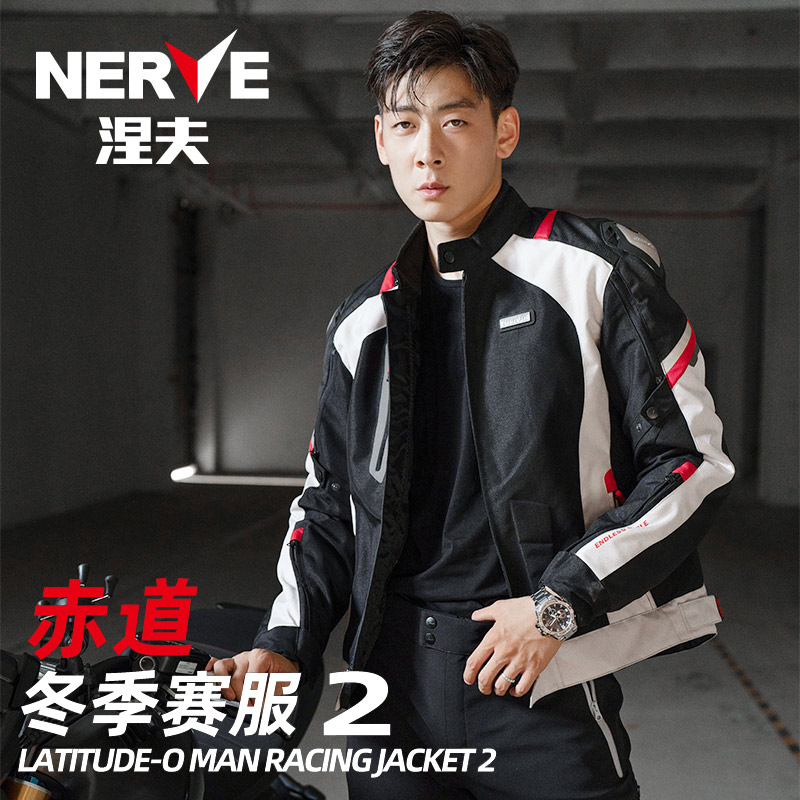 NERVE涅夫赤道摩托车骑行服套装男机车服拉力服冬季防水保暖四季