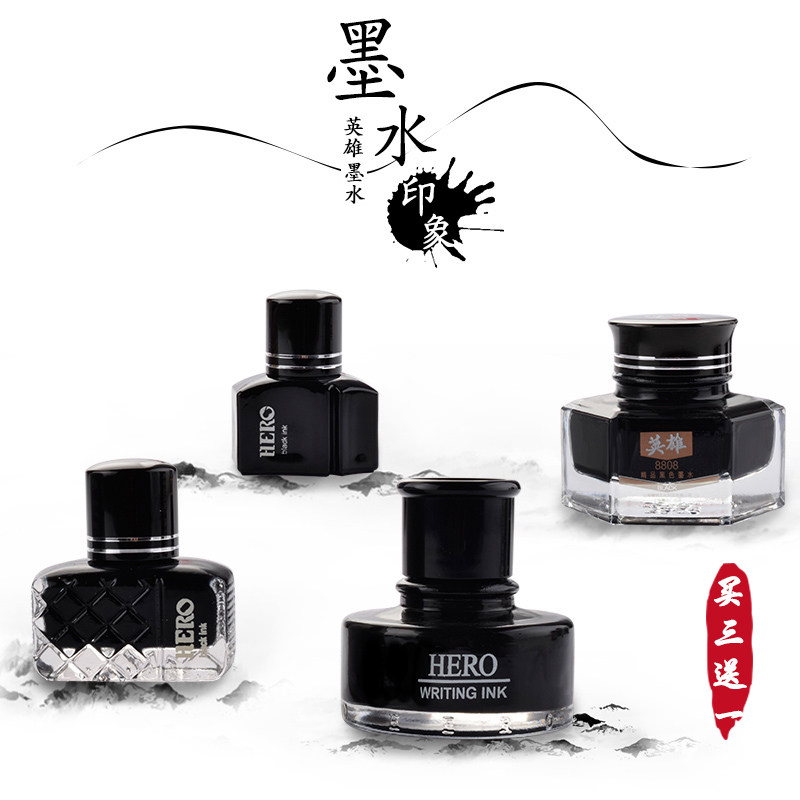 英雄钢笔墨水颜料染料型经典非碳素不堵黑色蓝黑色红色纯蓝440/400