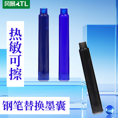 热可擦钢笔墨囊小学生专用3.4mm通用可替换热敏可擦魔力擦纯蓝色墨蓝黑色墨水胆摩易擦三年级儿童
