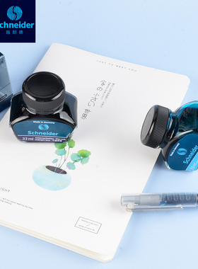 德国进口schneide施耐德钢笔墨水三年级小学生用施耐德可擦蓝色/黑色非碳素颜料墨水墨囊不堵笔钢笔瓶装33ml