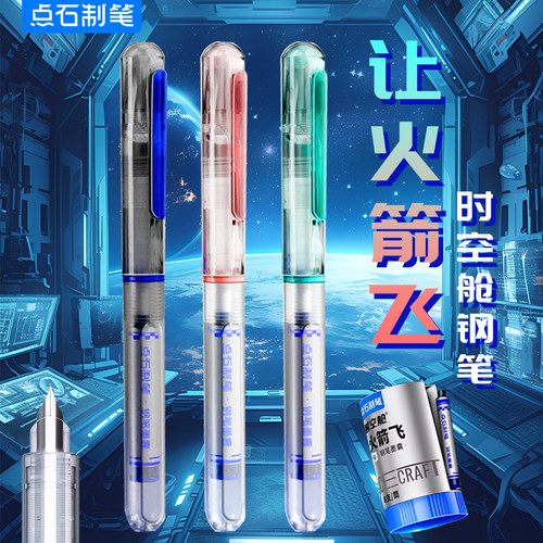 点石制笔火箭时空仓钢笔暗尖包头EF尖0.38mm细三四年级中小学生专用可擦替换墨水墨囊练字正姿硬笔书法高颜值