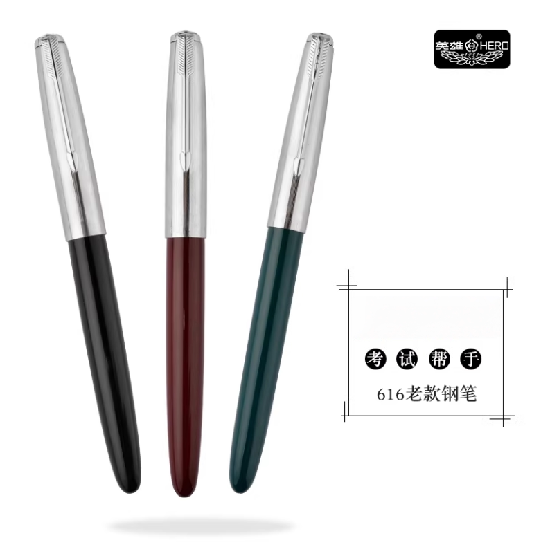 英雄钢笔616正品经典复古老款男女中小学生三年级儿童专用书写练字书法红笔老师专用钢笔包尖墨水囊挤压吸墨