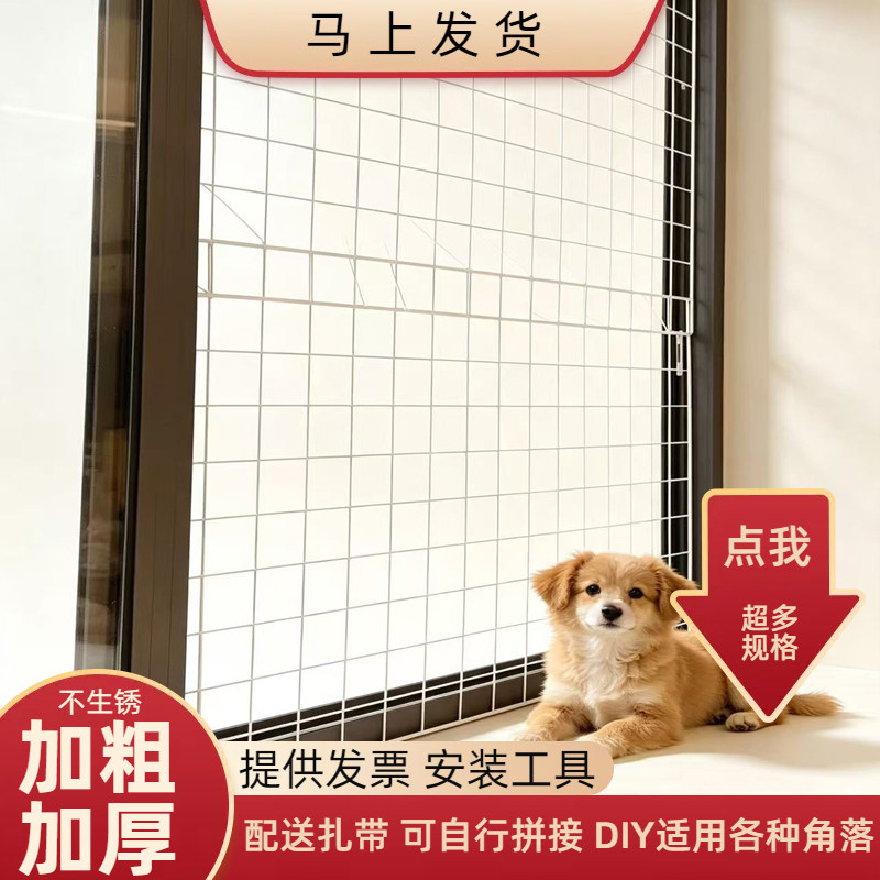 宠物围栏隔离网防逃网防越狱栅栏防猫狗网封窗户防跳窗网格片猫咪