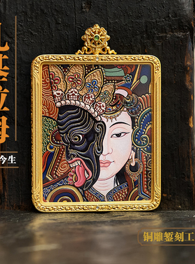 扎基拉姆前世今生手工錾刻唐卡