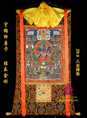 唐卡挂画艺术品手工装裱原料
