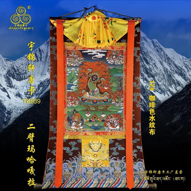 二臂玛哈嘎拉唐卡玄关棉布装裱手绘矿物质工艺品古典装饰挂画839