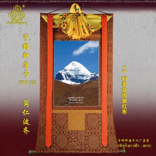 岗仁波齐唐卡玄关棉布装裱手绘矿物质工艺品古典装饰卷轴挂画1150