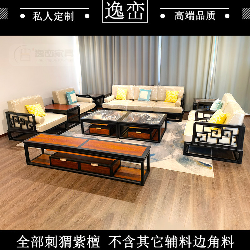 东方荟红木沙发同款家具新中式