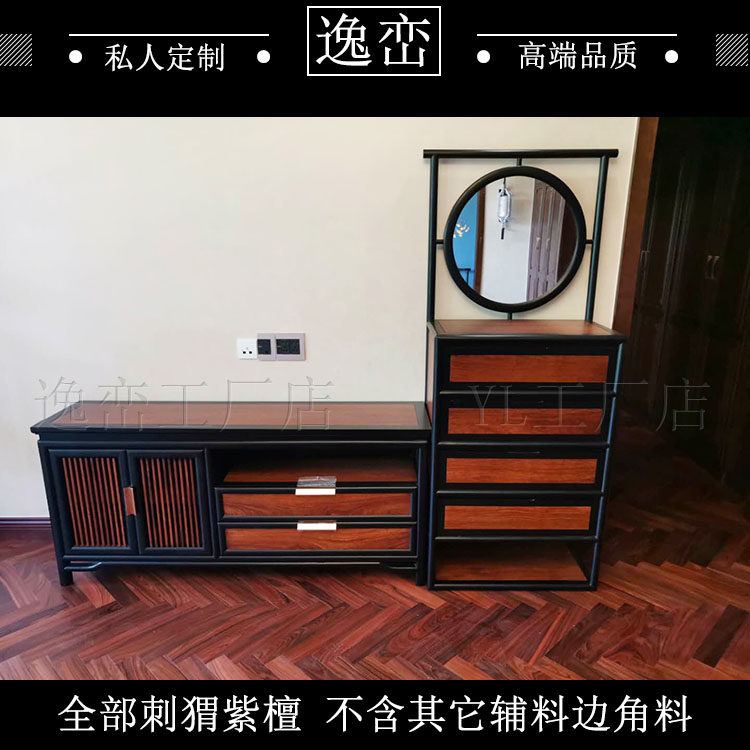 东方荟五斗柜衣架组合新中式苏梨上品刺猬紫檀世珀卧室电视柜家具
