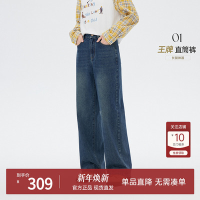 飞鸟和新酒磨白绣花高腰牛仔裤女2025秋季新款撞色直筒深色女裤