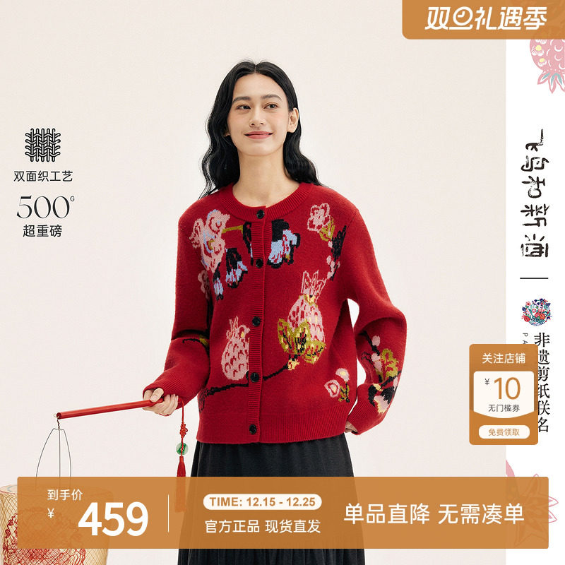 飞鸟和新酒中国红圆领绣花短款针织衫毛衣女2025冬季新款内搭开衫