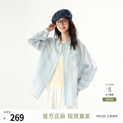 飞鸟和新酒条纹长袖衬衫女2025夏季新款翻领宽松休闲气质小衫上衣