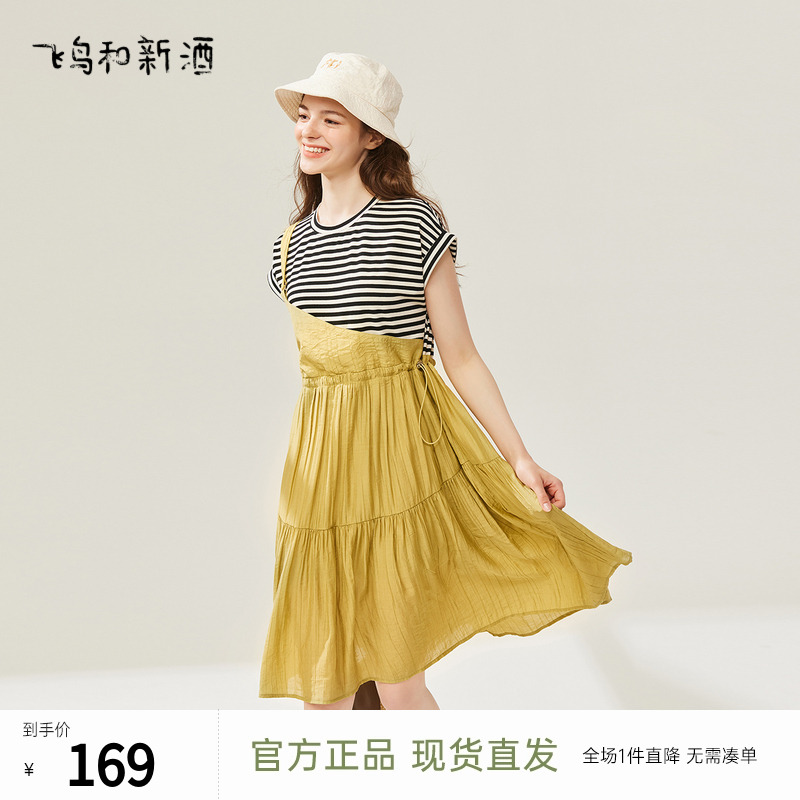 飞鸟和新酒圆领假两件连衣裙女夏季中长款宽松减龄显瘦裙