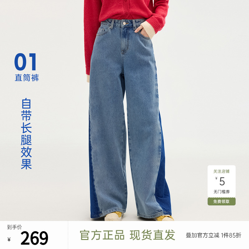 飞鸟和新酒拼色高腰牛仔裤女宽松2025春季新款宽松显瘦直筒裤女裤