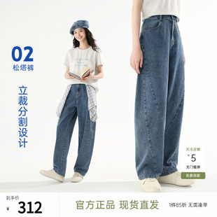 显瘦女长裤 飞鸟和新酒高腰深色牛仔裤 薄款 女设计感2025夏季 新款