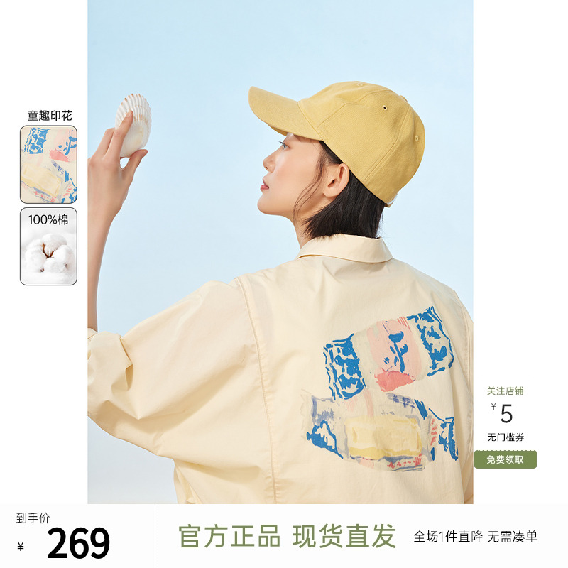 飞鸟和新酒2024夏新款时尚女装小衫高级感小众宽松短款印花衬衫