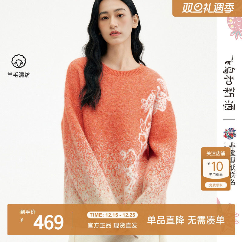 飞鸟和新酒设计感红色提花毛衣女2025冬季新款内搭圆领羊毛针织衫