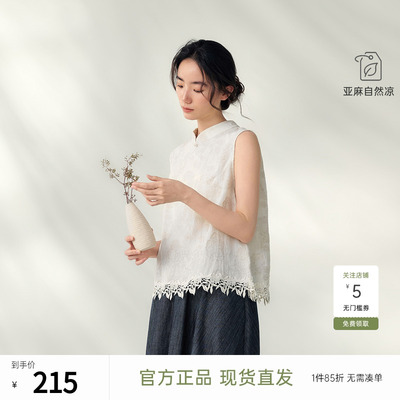 飞鸟和新酒2025夏季新款轻薄宽松新中式国风时尚无袖气质上衣女