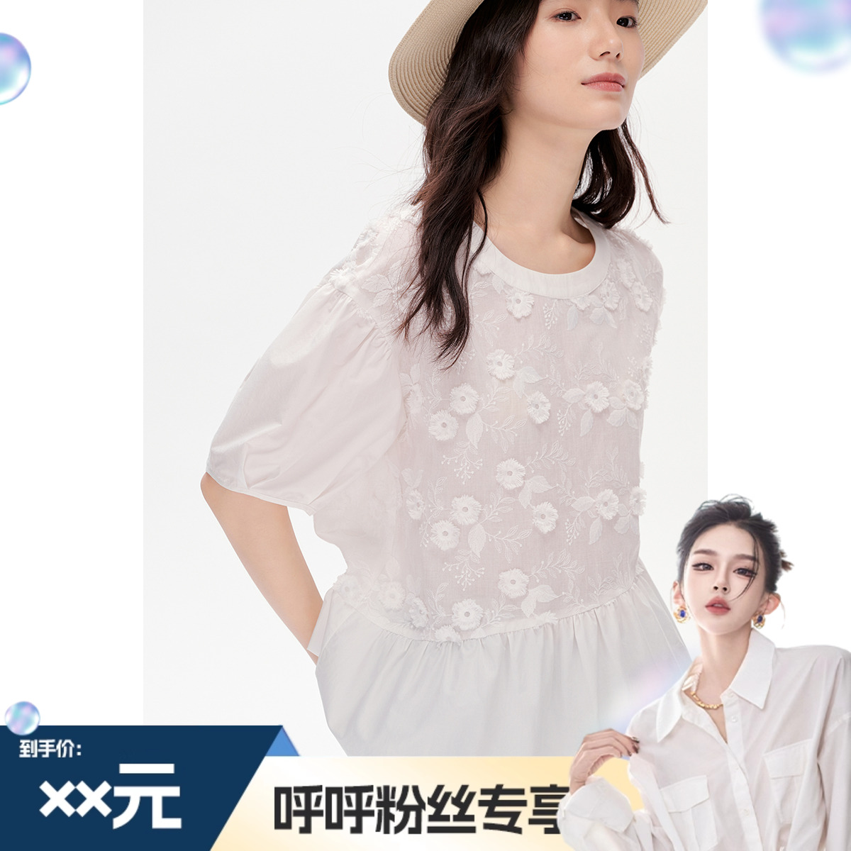 【呼呼专享】飞鸟和新酒设计感圆领白色衬衫女时尚绣花宽松上衣