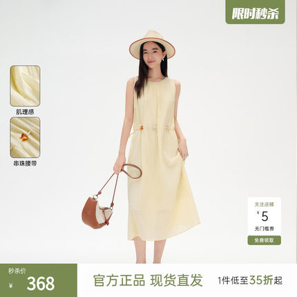 飞鸟和新酒无袖连衣裙女肌理感2025夏季新款宽松中长款显瘦女裙