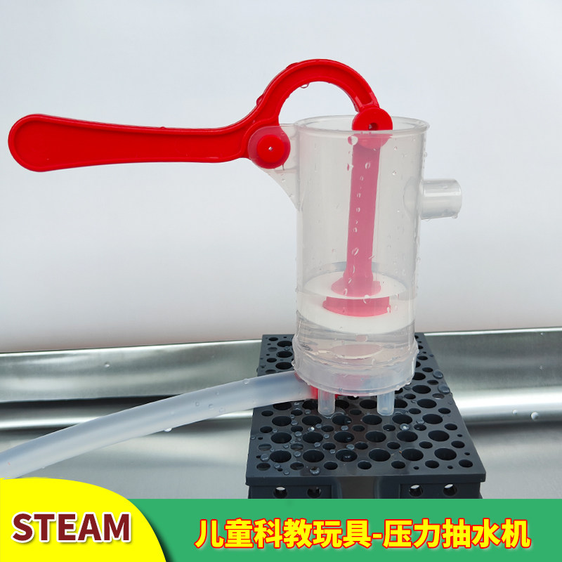 儿童手压水井模型活塞式抽水机学生科学实验玩具杠杆大气压力应用